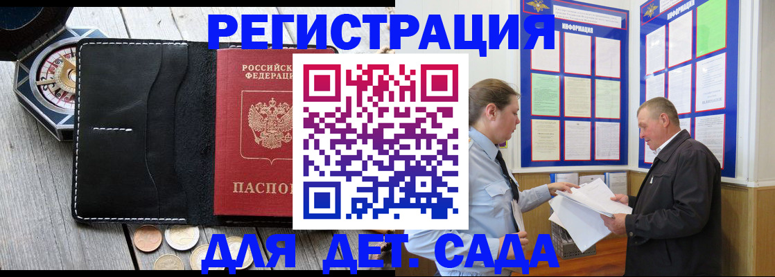 найти адрес прописки в Еманжелинске