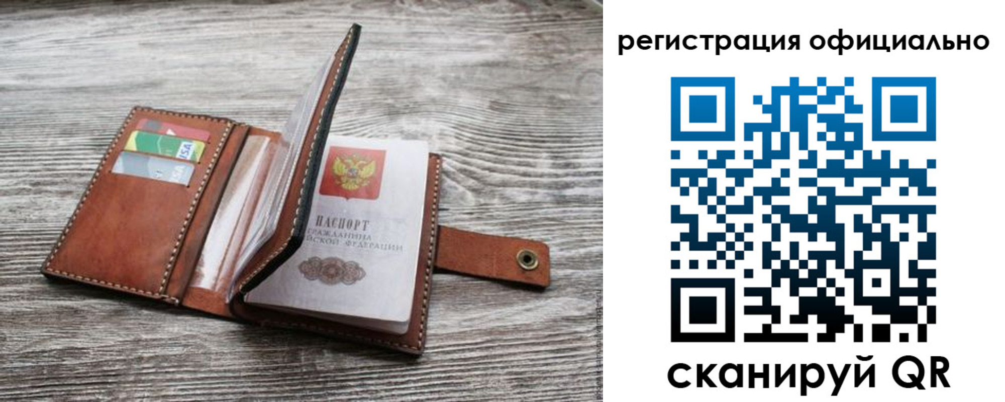 прописка ребенка в Еманжелинске