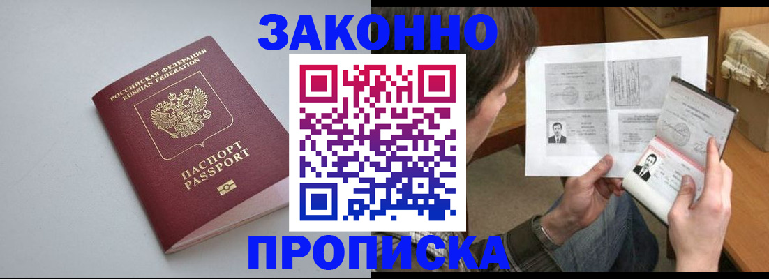 временная регистрация для школы в Еманжелинске